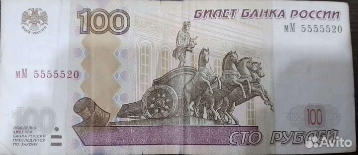 Купюра с красивым номером