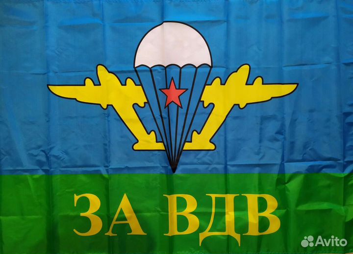 Флаги ввс и вдв большие