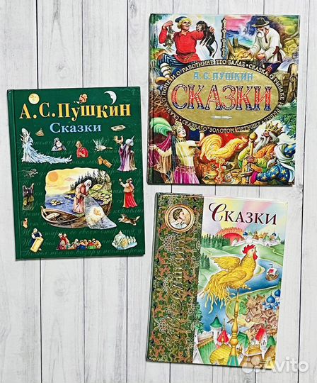 Сказки Пушкина