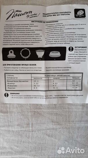 Контейнер для варки яиц 