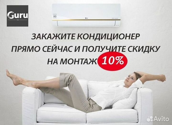 Кондиционеры. Сплит Системы. Монтаж. Гарантия