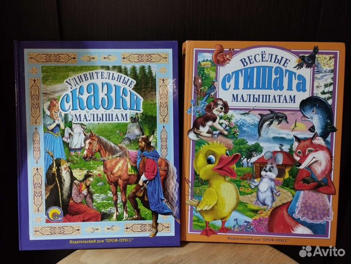 Детские книги сказки и стихи