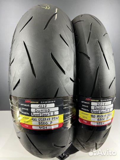 180/55/17 (73W) - 120/70/17 (58W) Dunlop RoadSport