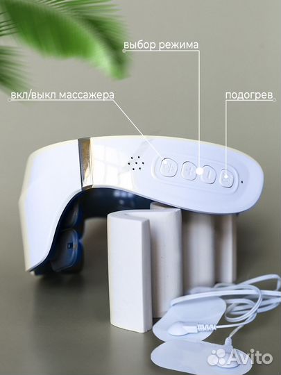 Массажер для шеи и плеч