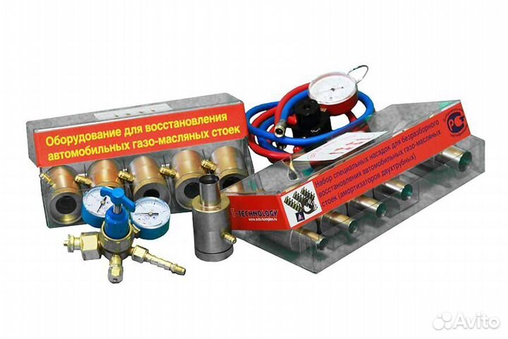 Оборудование для ремонта стоек и амортизаторов