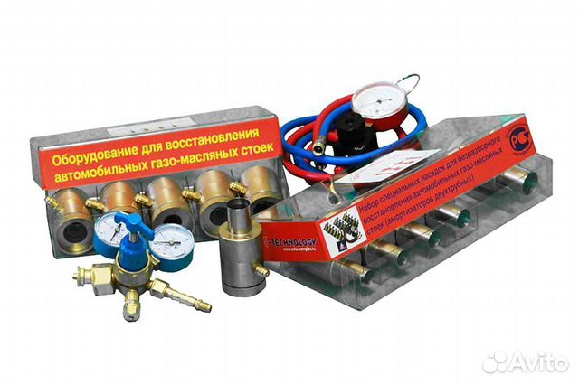 Оборудование для ремонта стоек и амортизаторов