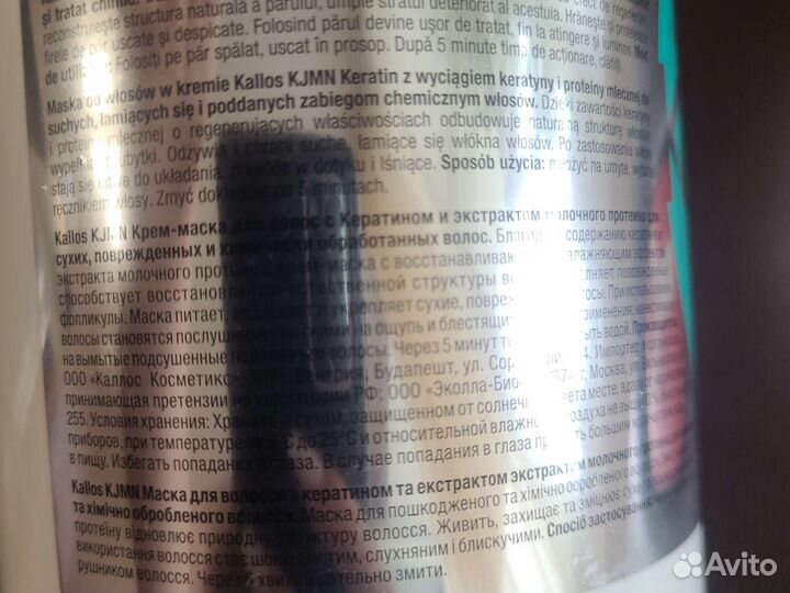 Шампунь и маска для волос