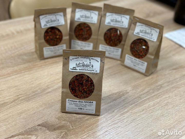 Специи для плова 100 г