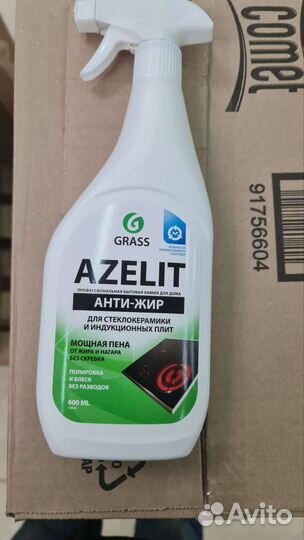 Azelit оригинал