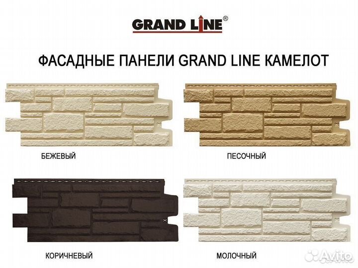 Фасадные панели Grand Line Камелот