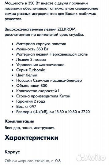 Блендер погружной moulinex