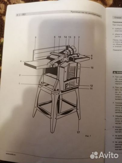 Станок по дереву