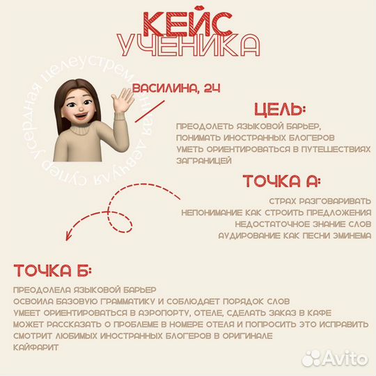 Репетитор по английскому языку