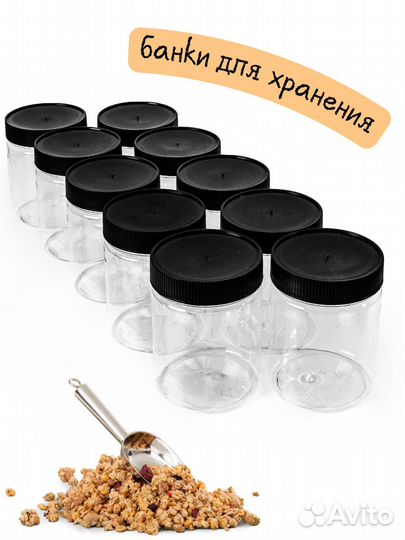 Банки пластиковые для хранения с крышкой