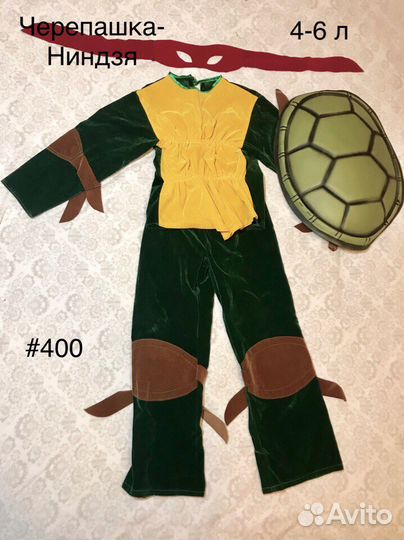 Новогодний костюм Черепашка Ниндзя в прокат