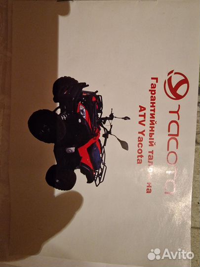 Yacota cabo200 квадроцикл