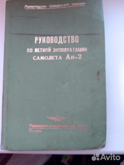 Техническая литература СССР