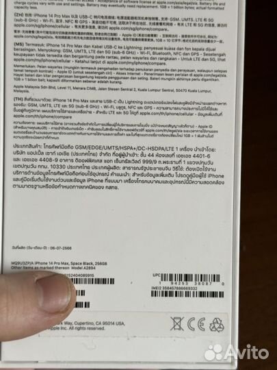 iPhone 14 Pro Max, 256 ГБ