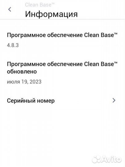 Робот пылесос Irobot roomba i7+