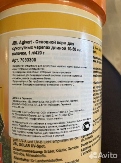 Корм для сухопутных черепах JBL. 1L/420гр