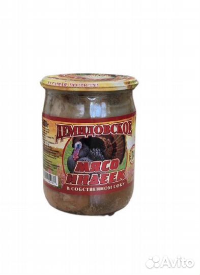 Настоящая тушенка демидовская (индейка)