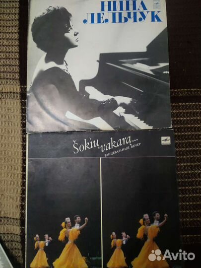 Виниловые пластинки