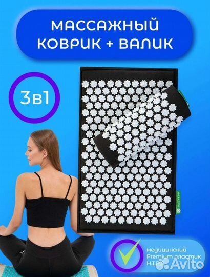 Коврик аппликатор Кузнецова экомат