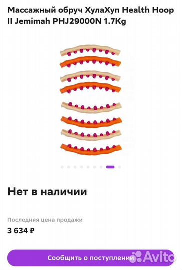 Массажный обруч хулахуп для талии с магнитами