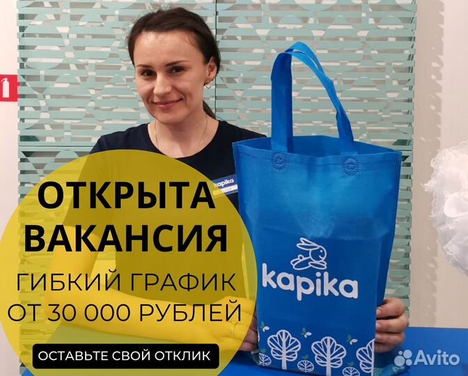 Продавец в детский магазин для подростков