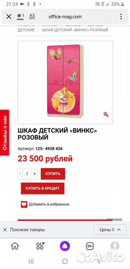 Шкаф детский 