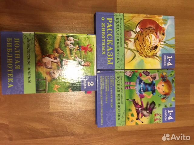 Хрестоматии для начальной школы
