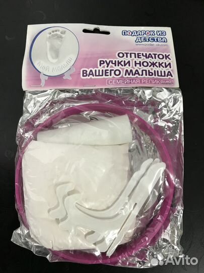 Продам набор для изготовления слепка ручки малыша