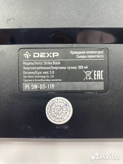 Клавиатура