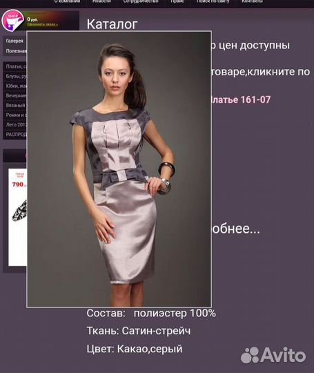 Платья 42р Бесплатно