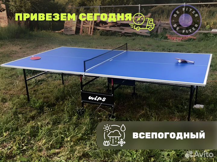 Всепогодный стол для настольного тенниса
