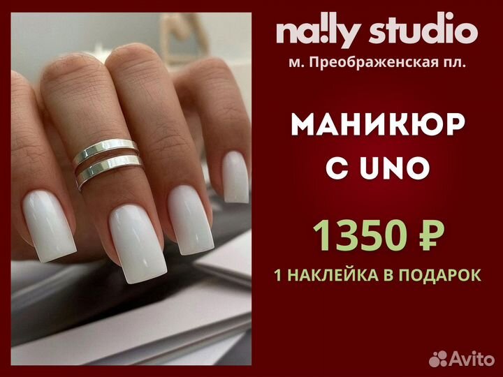 Маникюр и педикюр с покрытием на Преображенке