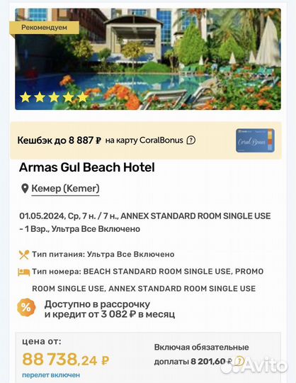 Туры в Турцию на майские каникулы с 1.05 на 7 н