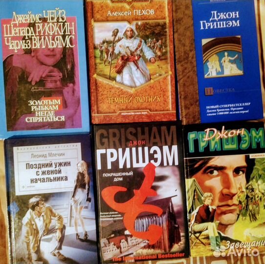 Детективы Гришем Чейз Млечин Пехов пакетом
