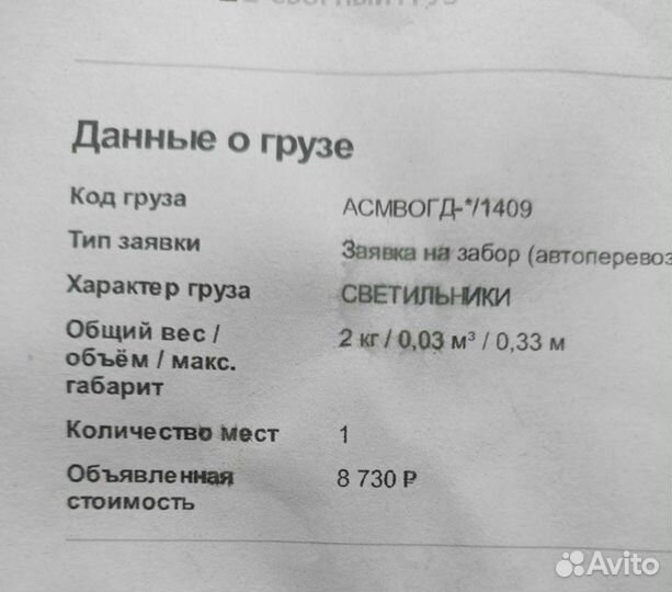 Светильник подвесной