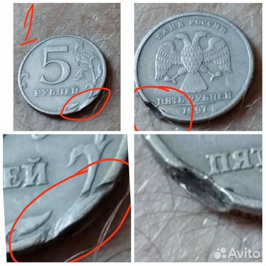 Монеты с браком