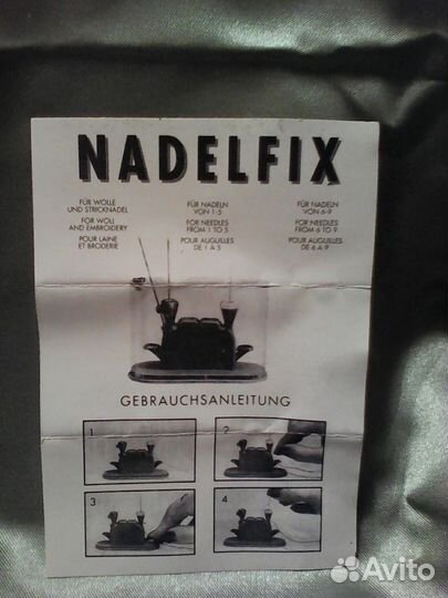 Нитевдеватель автоматический