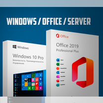 Windows 10.11 (Pro, home) Office, Server Ключ(и)