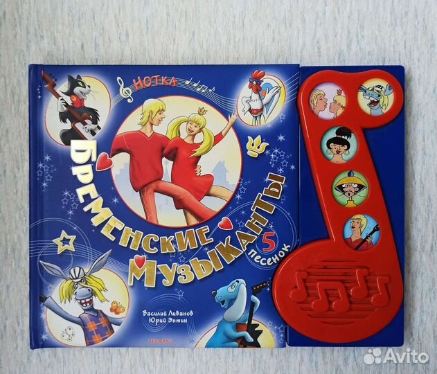 Детские книги советские и современные