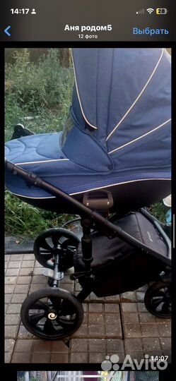 Коляска 3 в 1