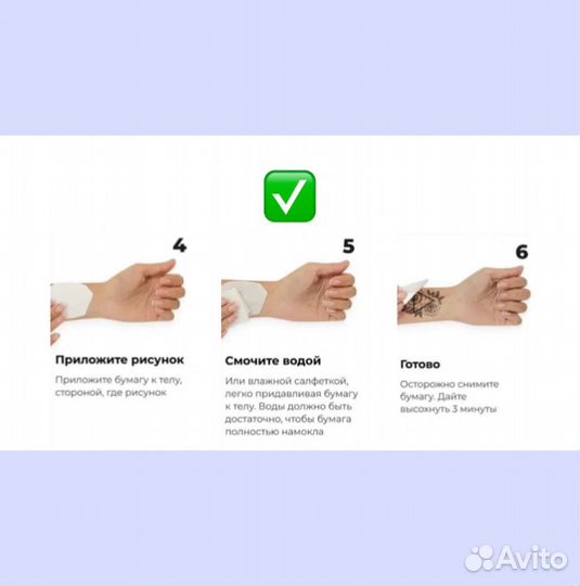 Переводные тату