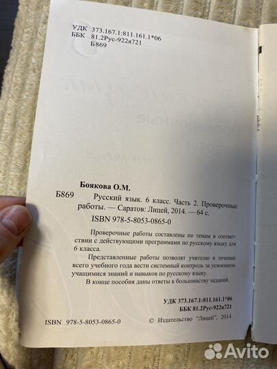 Тетради по русскому 6 и 9 классы