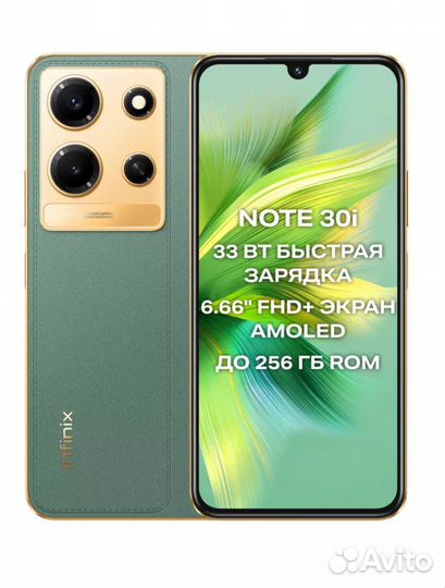 Infinix NOTE 30i, 8/128 ГБ