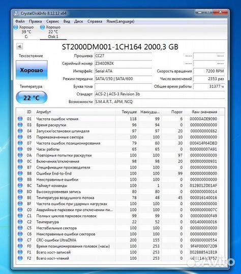 Жесткий диск Seagate 4Tb - 2Tb
