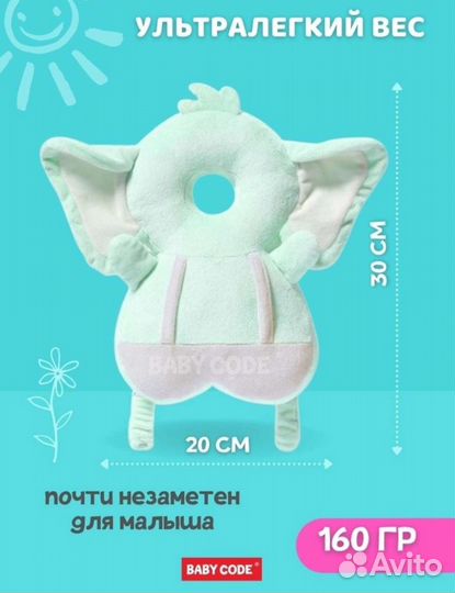 Защитный рюкзачок для малыша