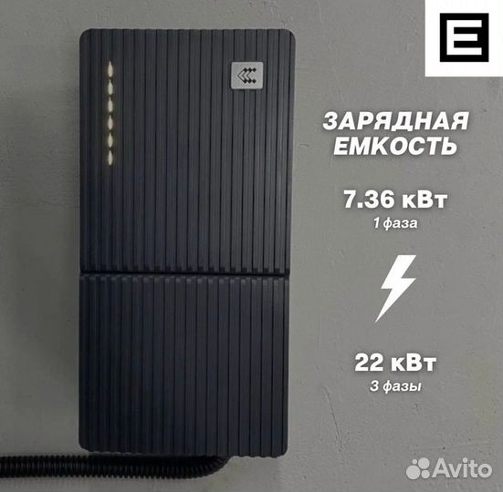 Зарядная станция для электромобилей Telto 11 кВт